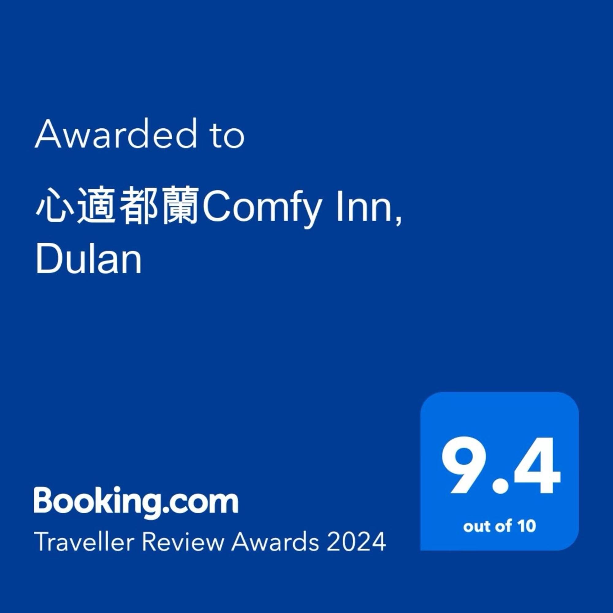 心適都蘭comfy Inn, Dulan Донгхе Екстериор снимка